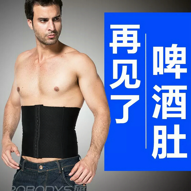 Cơ thể nam đai thắt lưng eo bụng thoải mái áp lực thắt lưng kẹp eo eo cơ thể bộ sưu tập bụng thịt chống lăn thoáng khí đai gen bụng
