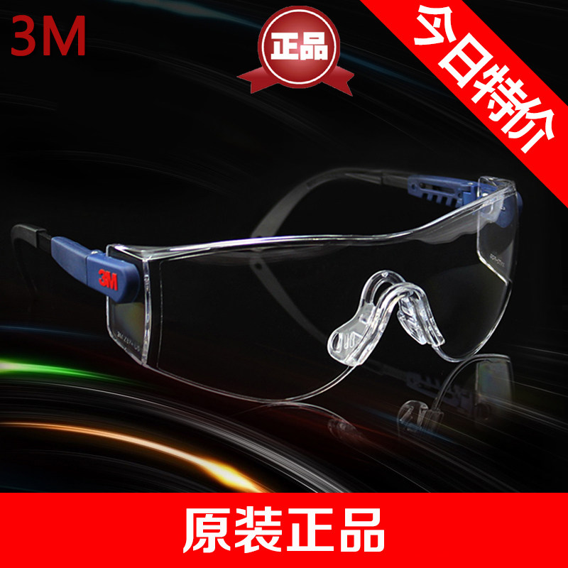 3M 10196护目镜：防尘防飞溅+防雾刮擦！实验室&户外必备神器！-护目镜-淘宝好物网