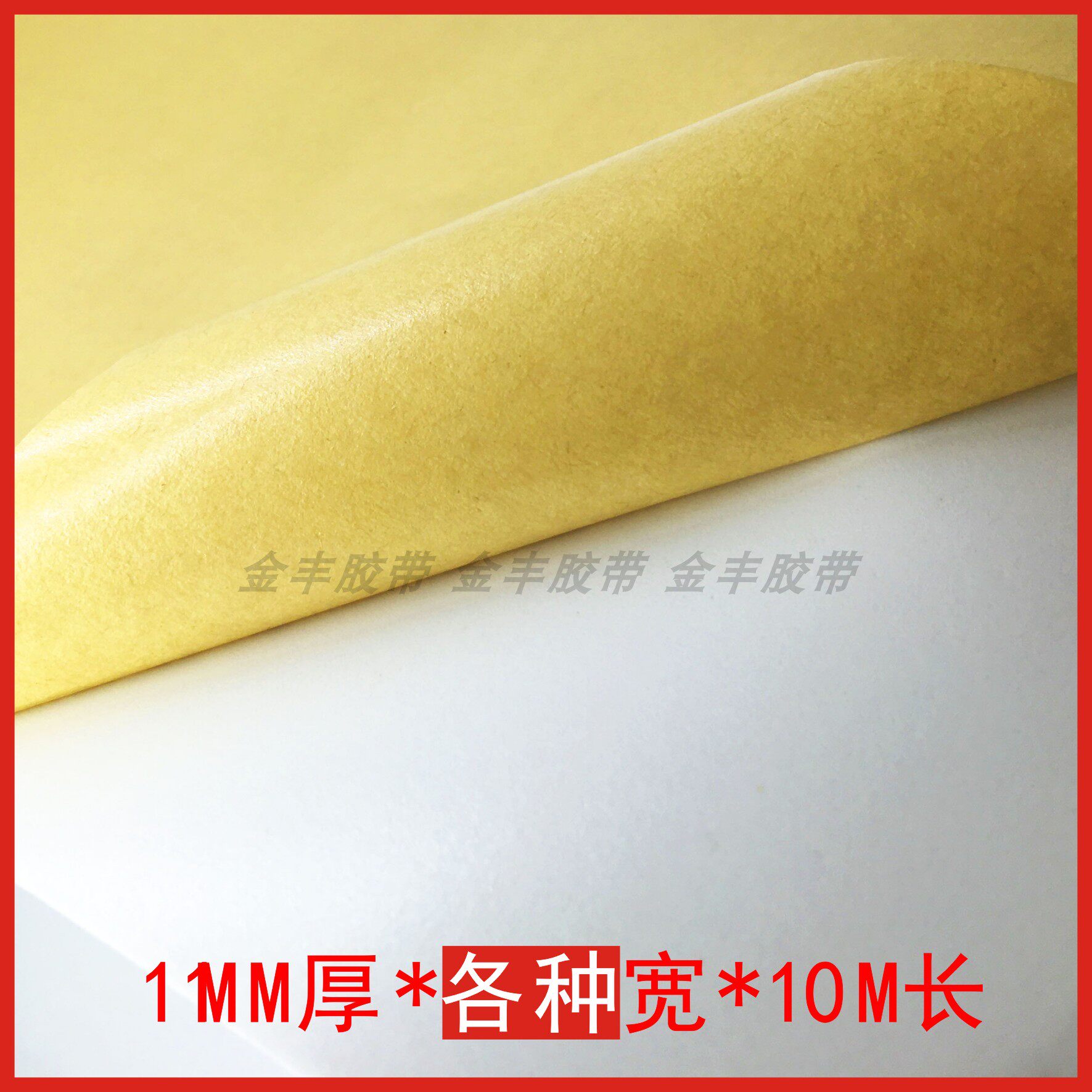 1mm thick white single-sided sponge glue EVA foam tape foam shockproof waterproof door seam width can be customized