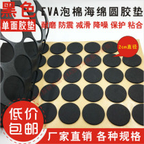 64 pieces of 2cm diameter round pads with strong adhesive black single-sided glued EVA foam sponge for sealing protection scratch resistance and can be customized