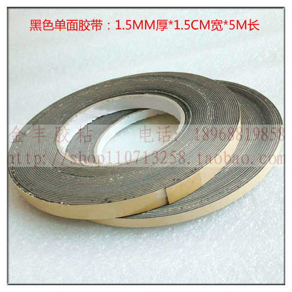 Manufacturer black single-sided Eva foam adhesive tape 1 5mm thick * 1 5cm wide * 5 m long sealed shockproof anti-wear adhesive tape 