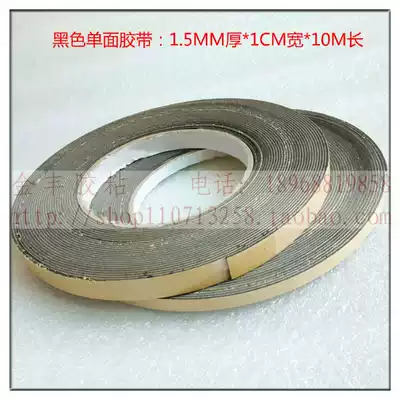 Black single-sided EVA foam sponge foam anti-shock tape pad anti-collision self-adhesive 1 5mm thick 1cm wide 10m long promotion