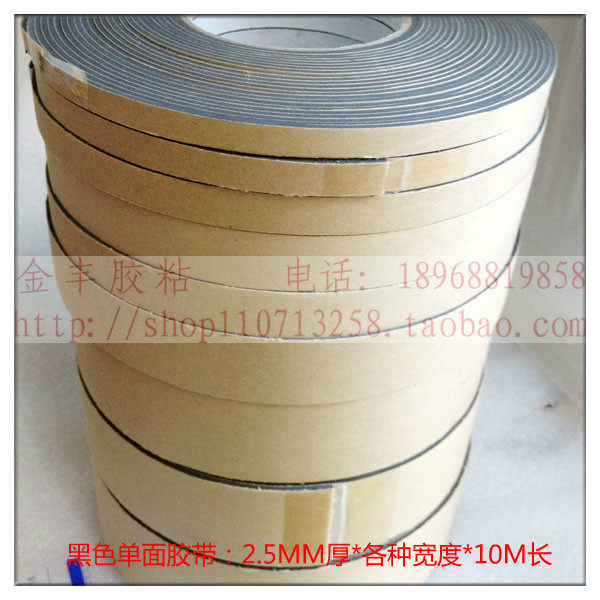 Strong adhesive black single-sided EVA foam sponge adhesive tape doors and windows soundproof sealing pads 2 5mm thick 10m long
