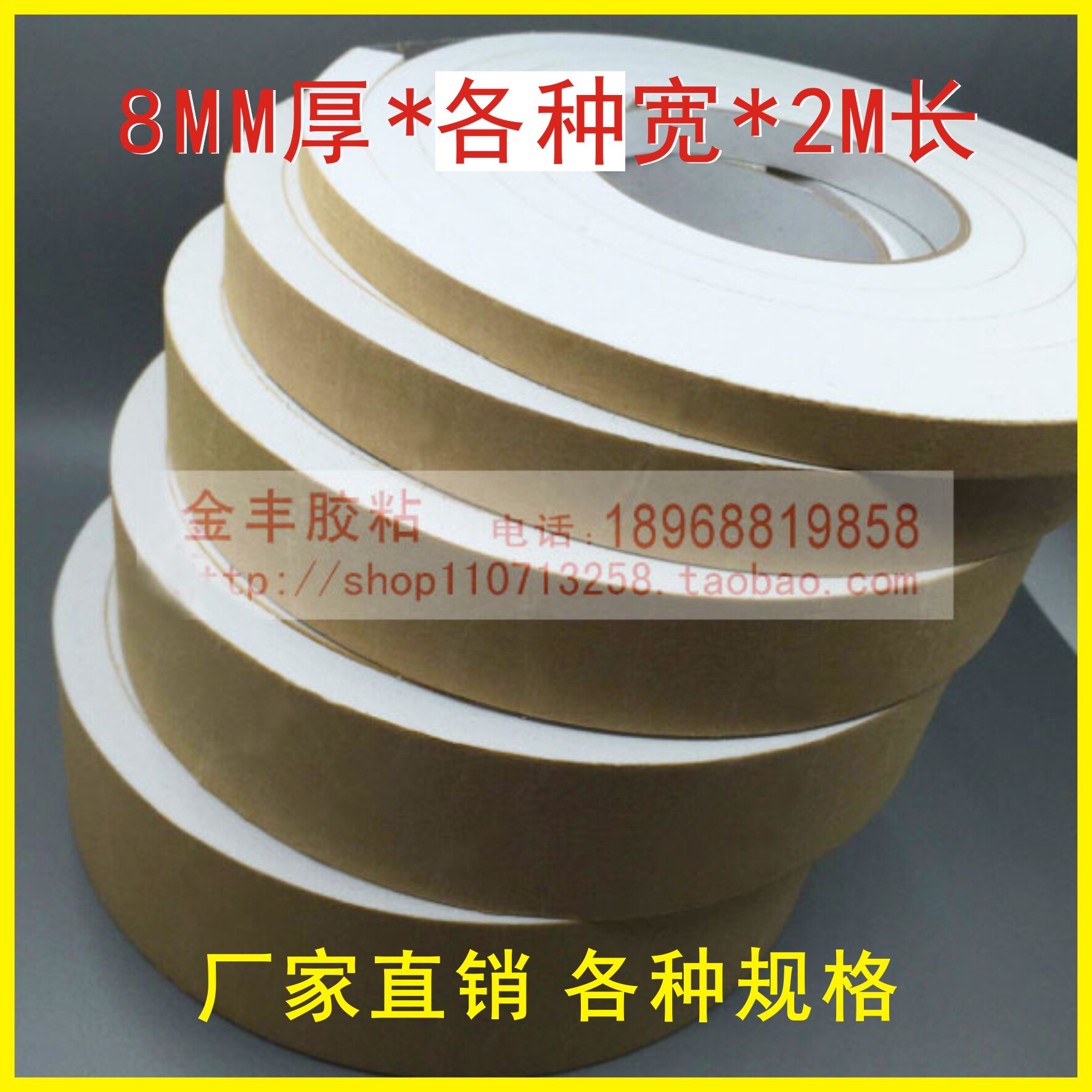 8mm thick white single-sided EVA foam sponge tape shock-absorbing buffer seal 2m length and width any cut