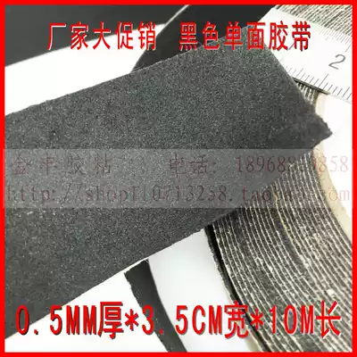 Black one-sided with glue EVA foam sponge foam earthquake tape sealing strip 0 5mm thick 3 5cm wide 10m long