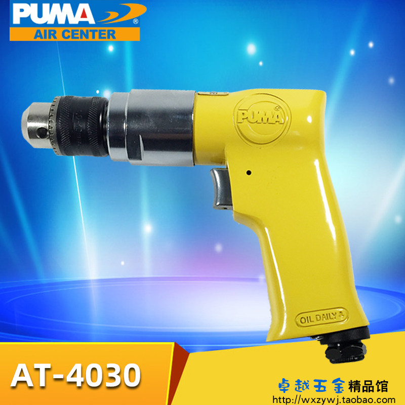 PUMA PUMA Pneumatic Tool 10MM gas drill type wind drill AT-4030