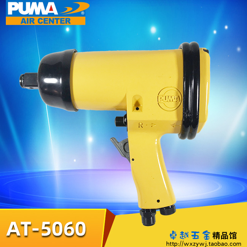 US giant overpower to start with 3-4 air trigger pneumatic wrench with pneumatic wrench AT-5060