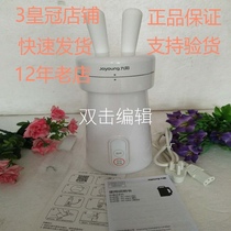 Joyoung Jiayang DJ03E-A1 mini domestic soybean pulp machine free of filtering fully automatic small