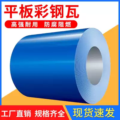 1 meter wide 1m wide color steel plate Wall Iron tile veneer roof tile flat pressure type canopy color steel plate