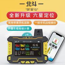 2024 new Huaxing Xiaobei vehicle-mounted large-screen acre meter high-precision intelligent handheld Beidou measuring meter area