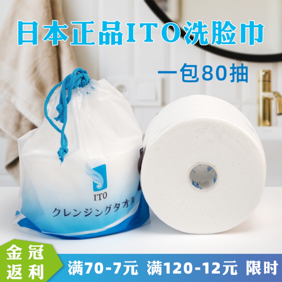 Japan ITO Pure Cotton Beauty Wash Face Towels Disposable Household Thickened Face Towels Soft Towel Roll Wash Water Pro Skin