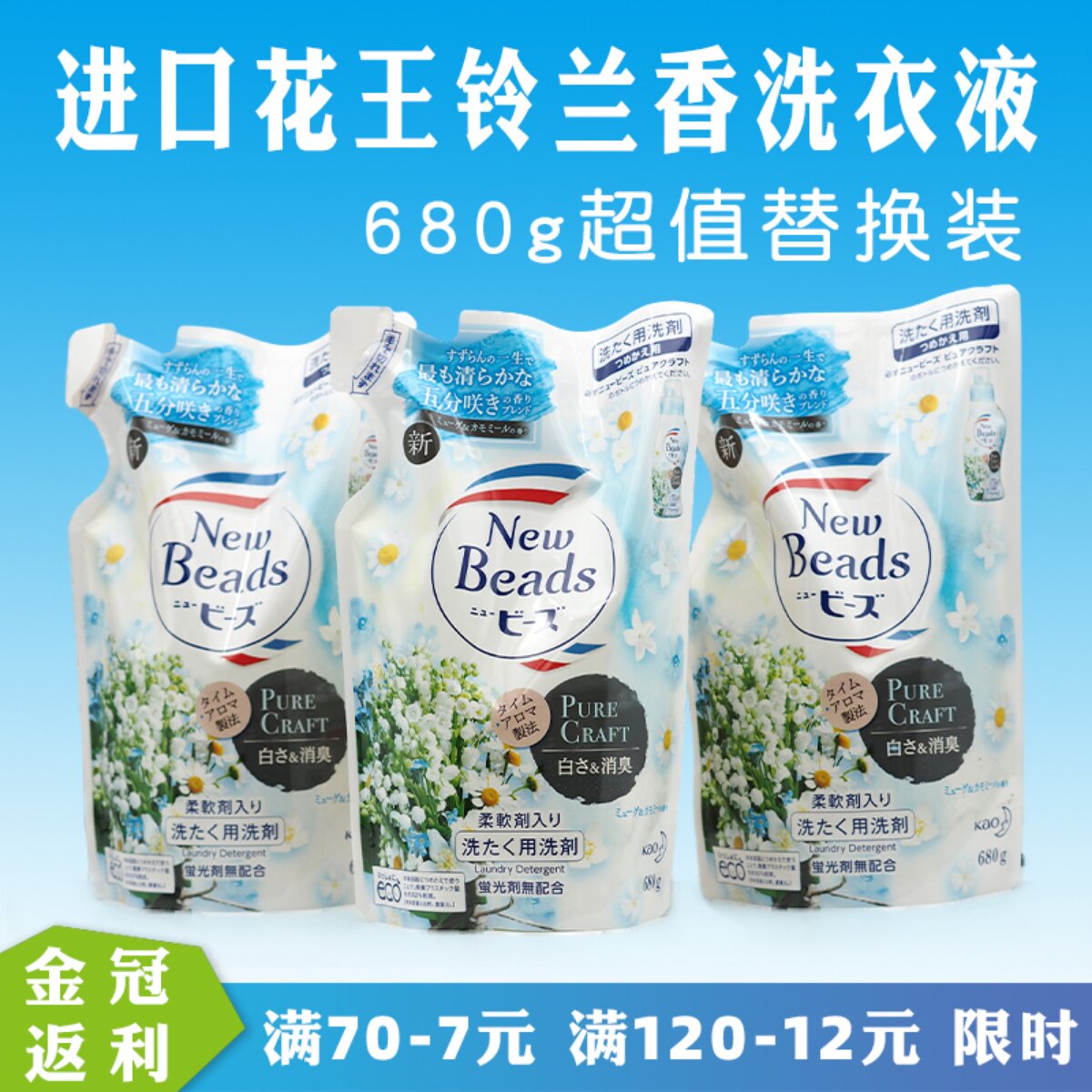 Japan Import Flowers King Rose Suzuki Aroma Laundry Detergent with softener color protection Breakdown Stubborn Stains 680g * 3