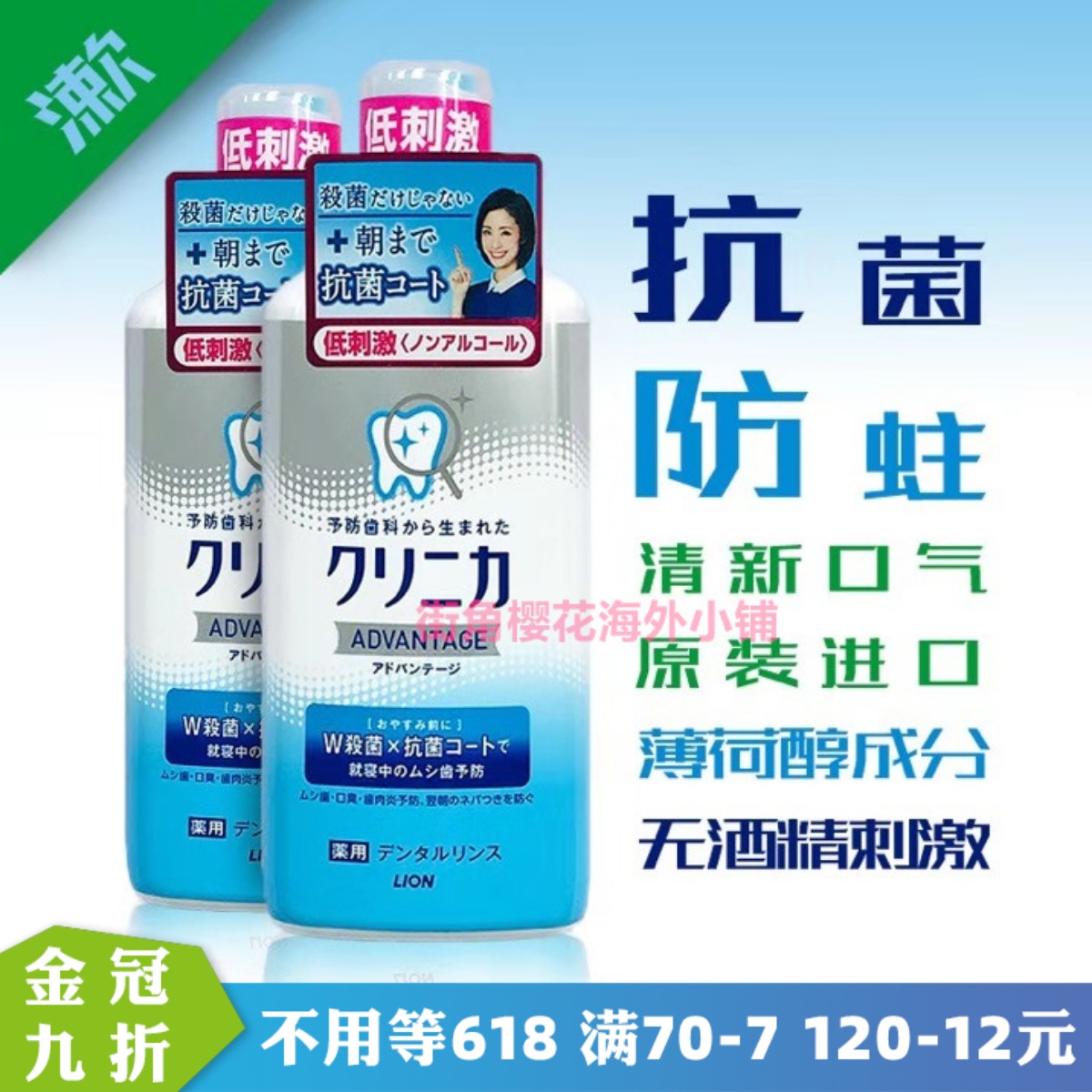 Japanese Lion King LION enzyme anti-tooth germicidal clean protection healthy low stimulation mouthwash liquid 80 450ML