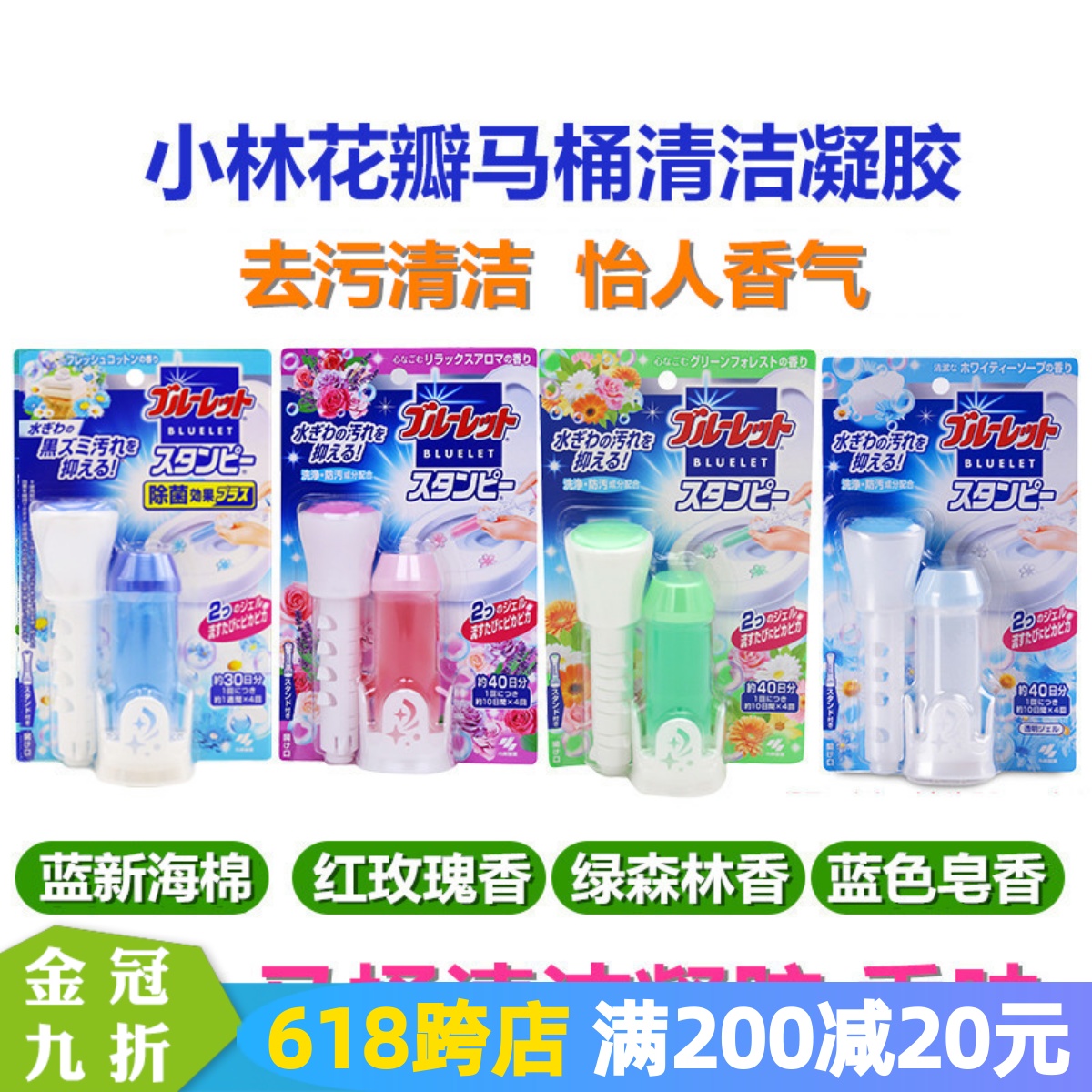 Japan Original Clothing Small Forest Pharmaceuticals Clean Toilet Cannons Toilet Blooming Gel Toilet Detergent Deodorant Deodorant Stain Remover