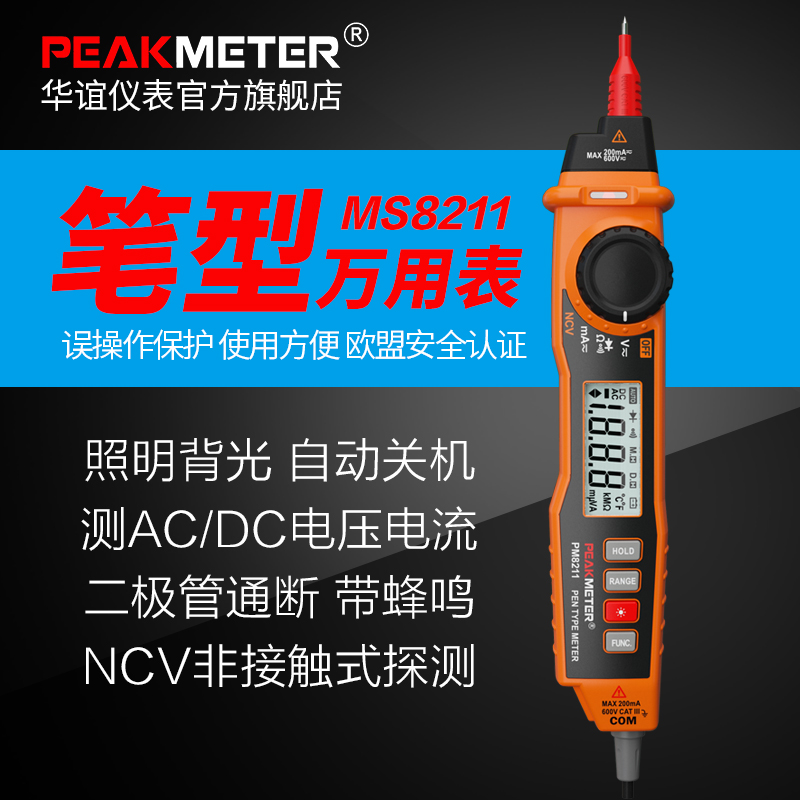 Huayi MS8211 pen-type universal meter Digital pen-type high-precision automatic range digital display pocket-shaped energy meter