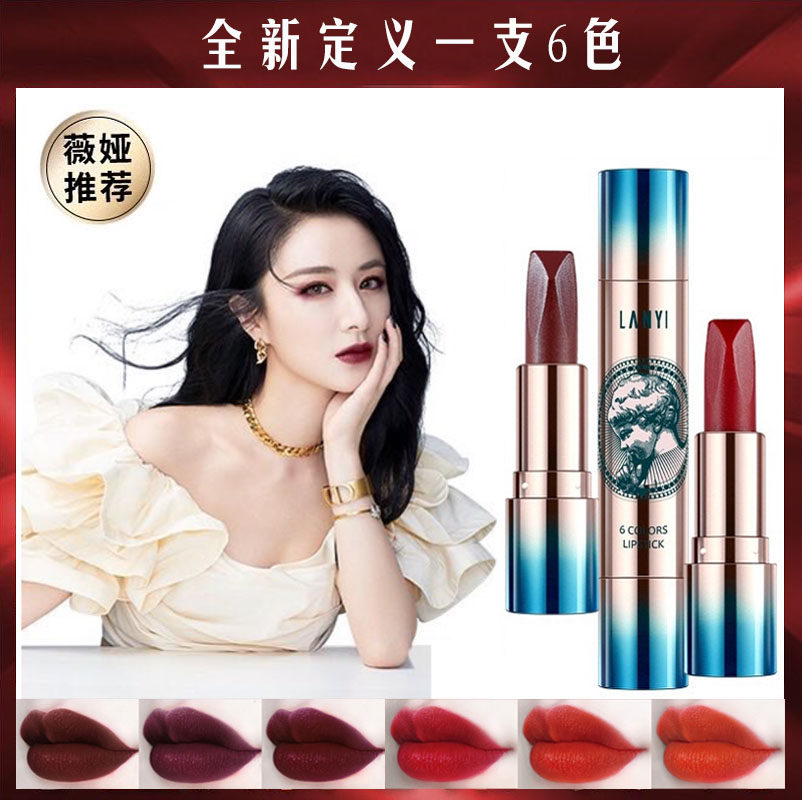 Wei Ya recommends a six-color lipstick that does not fade, does not fade, does not stick to the cup, matte lipstick, waterproof big-name women