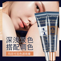 Veia recommends two-tone flawless cream makeup artist special powerful cover spot Birthmark Gods Hand Facial Shade
