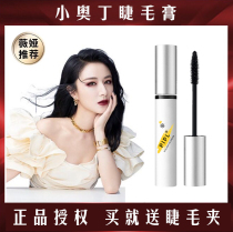 Veya recommends colorful mascara fiber long waterproof without fainting female curly lengthening and encrypting ultra-long shaping liquid