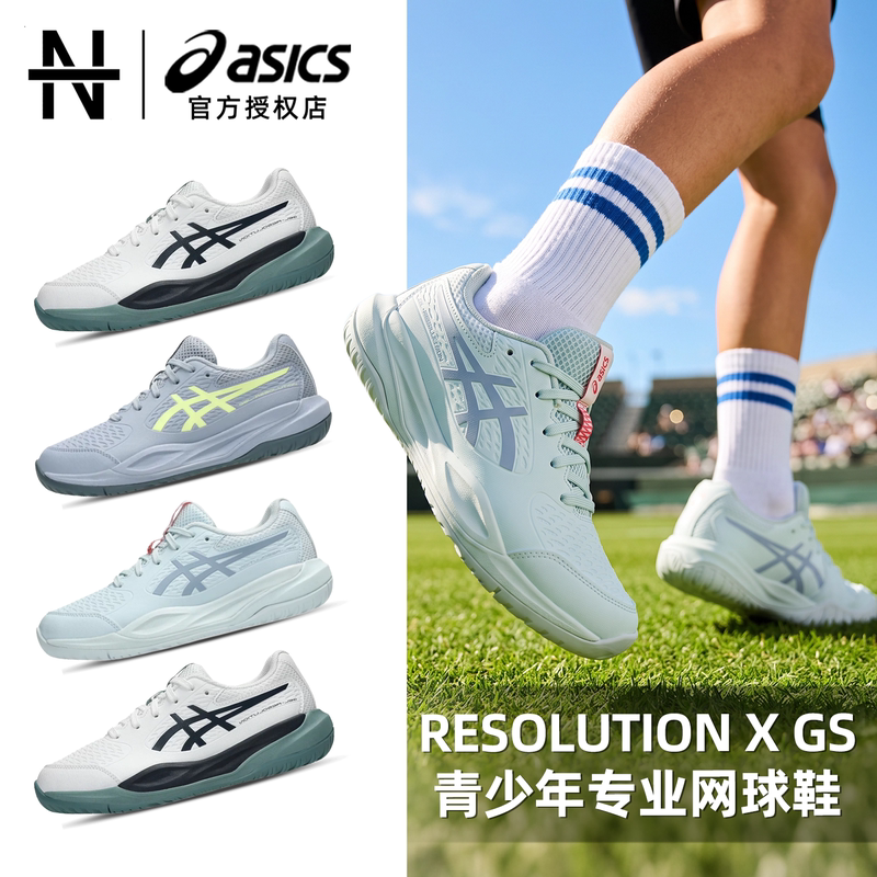 Asics Rx Gs Kidsren's Professional Tennis Shoes Gel-Resolution X Youth Model R10 Asics Rx Gs Kidsren's Professional Tennis Shoes Gel-Resolution X Youth Model R10