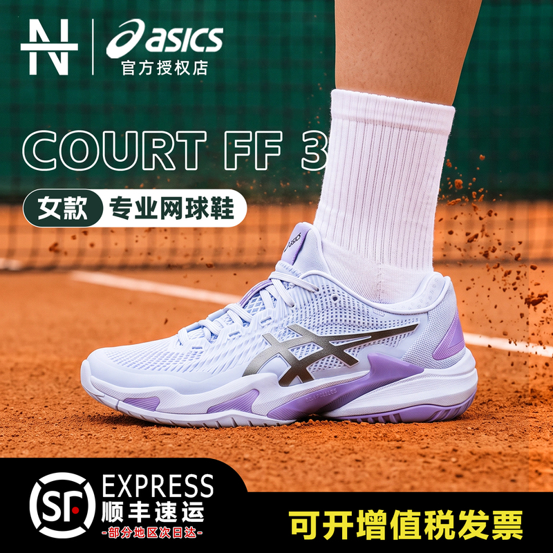 Asics Court Ff 3 Professional Tennis Shoes 2026 New Model for Women with Stable Fit and Cushioning Asics Court Ff 3 Professional Tennis Shoes 2026 New Model for Women with Stable Fit and Cushioning