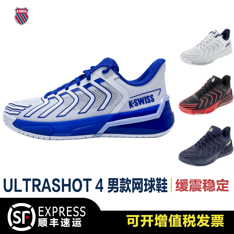 【Men's Ultrashot 4】Kswiss Professional Tennis Shoes U4 Wear-Resistant Shock-Absorbing Sports Shoes