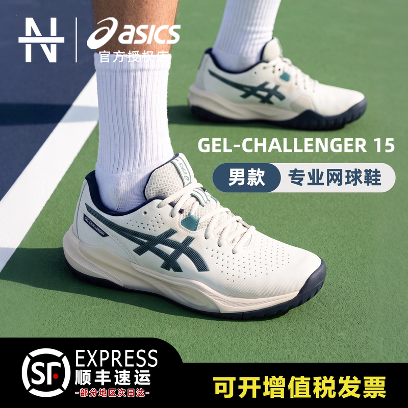 Asics/Asics Professional Tennis Shoes for Men, Challenger 15 Gel-Challenger 15, Stable and Cushioning Asics/Asics Professional Tennis Shoes for Men, Challenger 15 Gel-Challenger 15, Stable and Cushioning