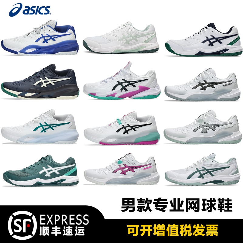 Asics/Asics Professional Tennis Shoes for Men 2026 Court Ff 3 Challenger 15 R10 Cushioning Type