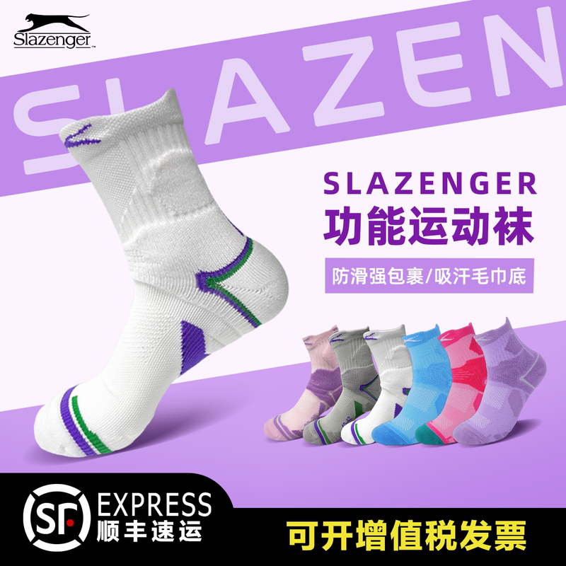 Slazenger Professional Tennis Sports Socks with Towel Bottom, Thickened Sweat-Absorbent Breathable Badminton Socks