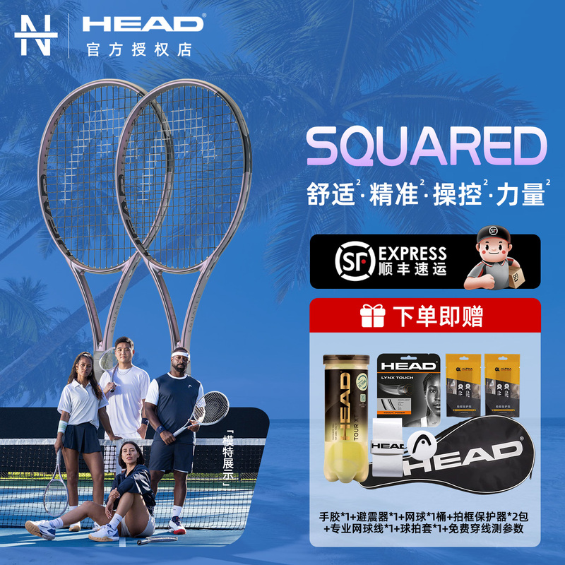 Head Squared Professional Tennis Racket 2026 New Model Full Carbon for Girls, Comfortable, Precise Control and Power Head Squared Professional Tennis Racket 2026 New Model Full Carbon for Girls, Comfortable, Precise Control and Power