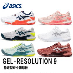 ເກີບເທນນິດມືອາຊີບ ASICS R9 ໃໝ່ 2024 GEL-RESOLUTION 9 ທີ່ໝັ້ນຄົງສຳລັບຜູ້ຍິງ ແລະຜູ້ຊາຍ