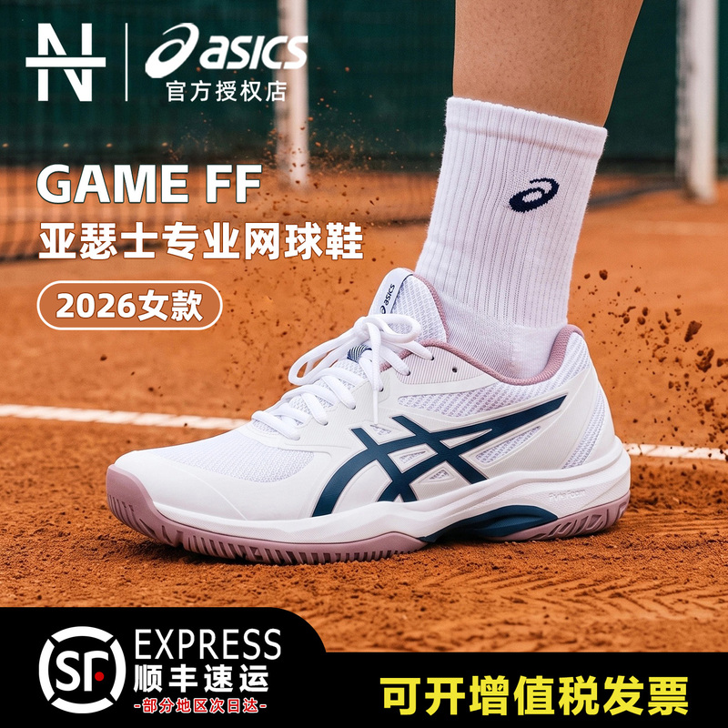 Asics Professional Tennis Shoes for Women Game Ff Speed, Flexibility and Non-Slip 2026 New Sports Shoes
