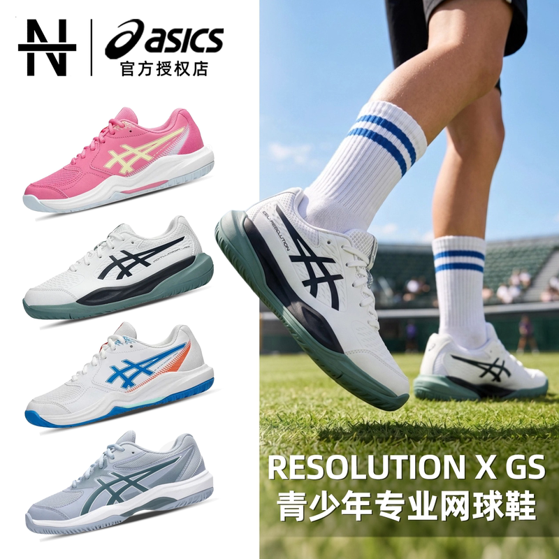 Asics Kidsren's Professional Tennis Shoes, Youth Women's Tennis Shoes, Training Professional Cushioning Sports Shoes