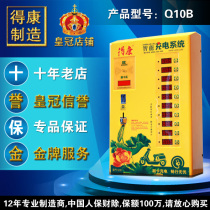 New Dekang community charging station 10-way electric vehicle intelligent coin-operated property rental room power management Q10B