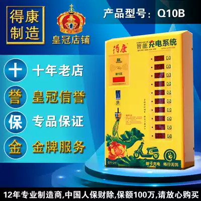 New Dekang community charging station 10 road electric vehicle intelligent coin-operated property rental room power management Q10B