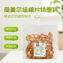 Hormel bacon 1kg packed bacon crumbs bacon pieces bacon segments pork bacon trimmings pizza fried rice ingredients