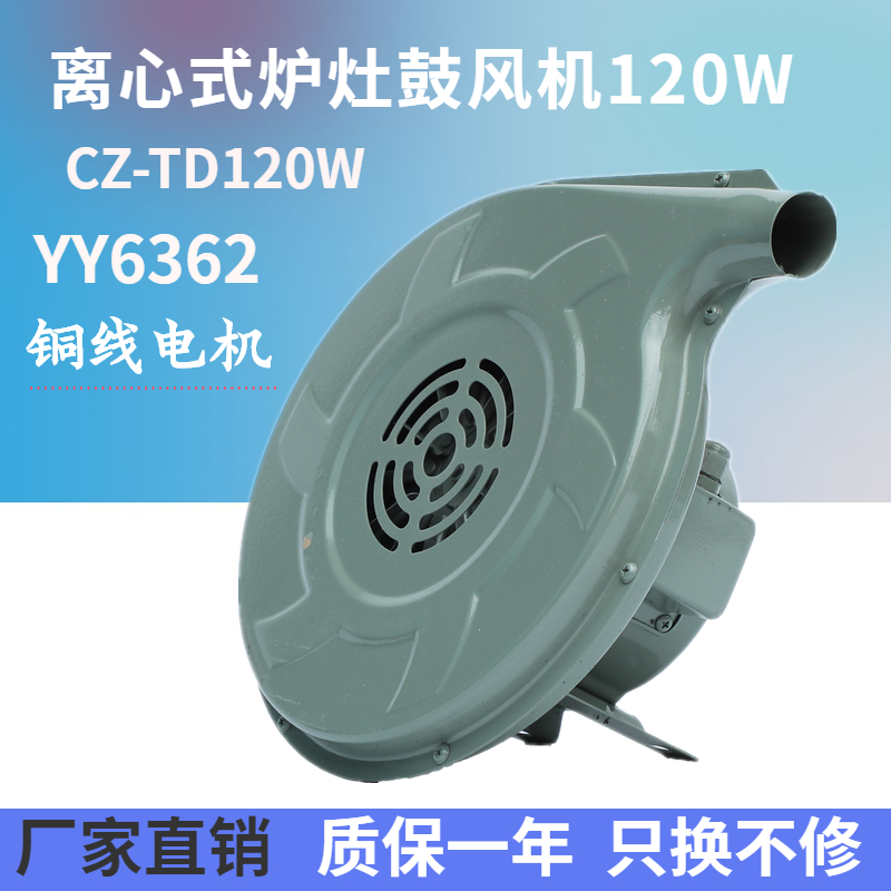 Yongcheng centrifugal type low dry sound chrysanthemum machine 220V stove gas stove copper wire hair dryer CZ-TD120W fan