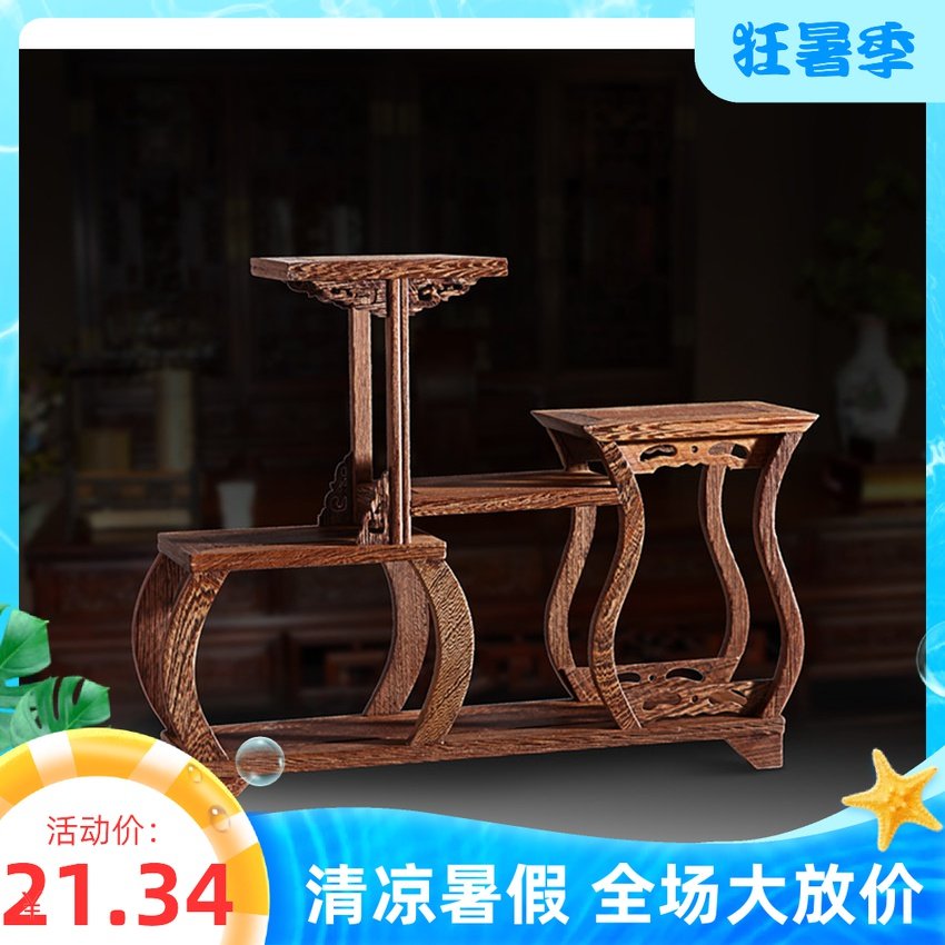 Chicken wing wood small Bo ancient rack Solid wood small Duobaoge Purple sand pot teapot tea set display rack Succulents flower rack