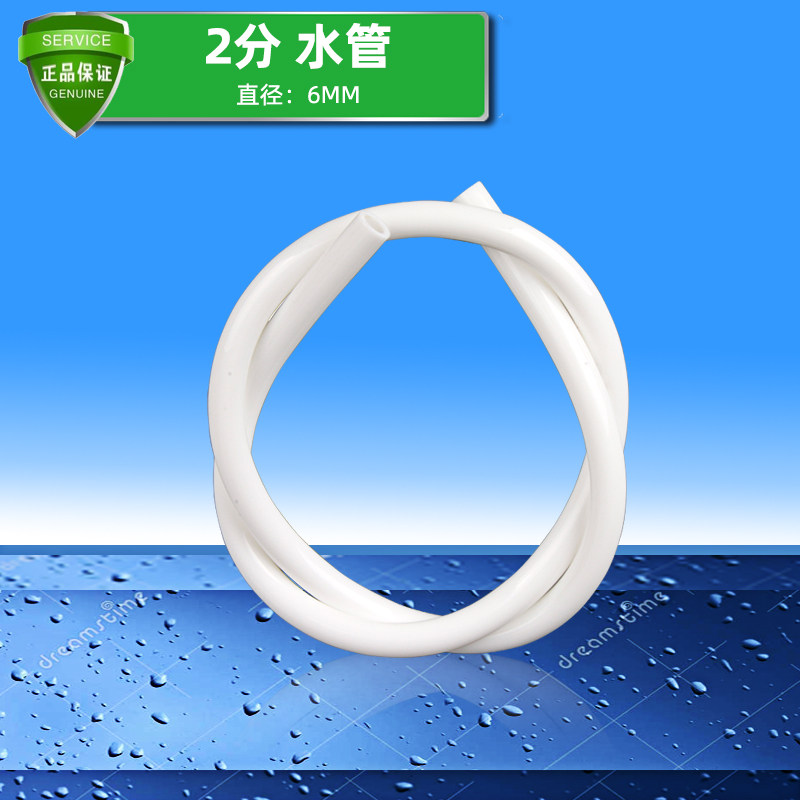 Water purifier 2-point water pipe filter water dispenser thin pipe accessories two-point water pipe PE pipe food-grade high-quality pipe