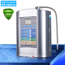 Sky Year TN400HE Small Tianling Electrolysis Water Machine Multifunction Alkaline Water Generator water purifier filtered straight Drink