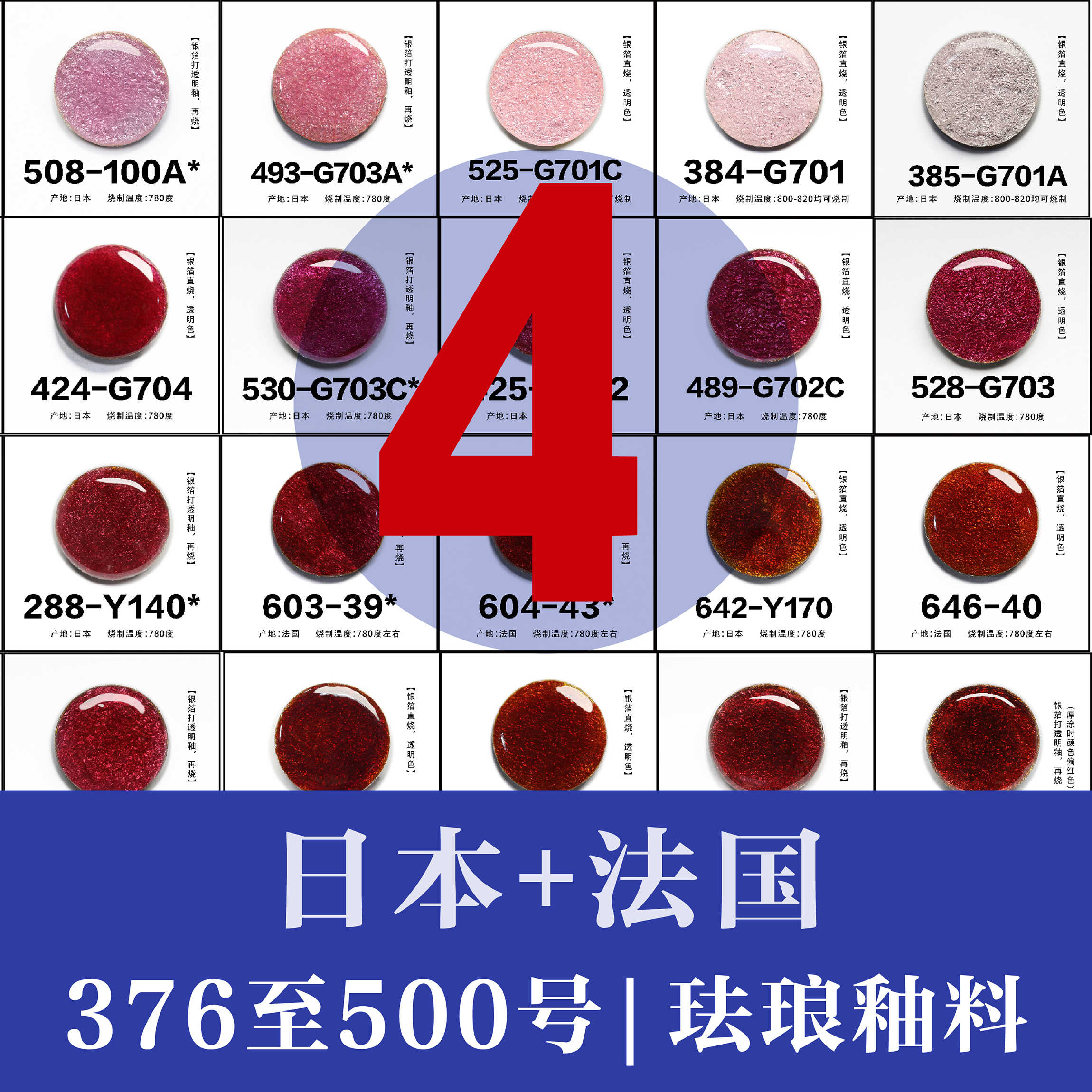 七宝4 - Top 50件七宝4 - 2025年11月更新- Taobao