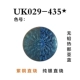 UK029-435*