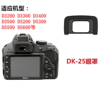 Convient au viseur Nikon DK-25 œilleton D3300D3200D5600D5500D5300D5200D3400