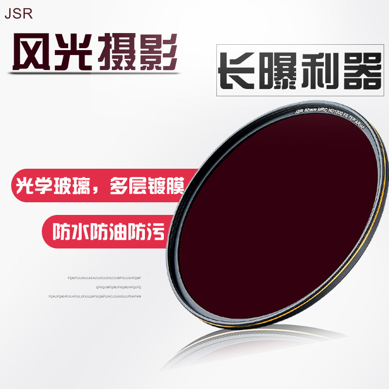 Nd light filter 67 727782mm suitable for Sony Canon Nikon camera single eye medium gray density filter