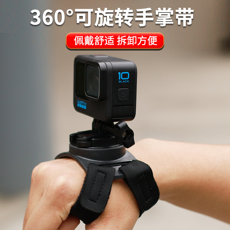 Suitable for Gopro Rotatable Wrist Strap 360Ace Arm Mount Action5Pocket Climbing and Cycling Accessories Suitable for Gopro Rotatable Wrist Strap 360Ace Arm Mount Action5Pocket Climbing and Cycling Accessories