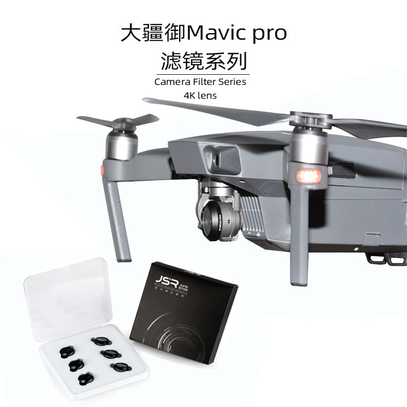 DJI Royal Mavic lens filter light reduction mirror star mirror polarized CPL lens PRO ultra-thin