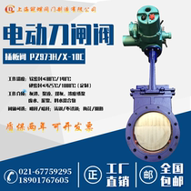 Electric knife type gate valve PZ973H-10C cast steel 304 stainless steel electric plugboard valve serous valve DN50-800