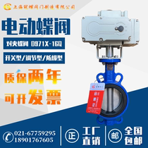 Electric wafer butterfly valve D971X F-16Q P electrically operated water valves DN50 65 80 100 200 250 -600