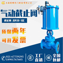 Pneumatic cast steel globe valve J641H-16C stainless steel high temperature and high pressure steam heat transfer oil pneumatic shut-off valve DN