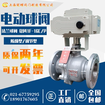 Electric flange ball valve cast steel Q941F-16C P stainless steel explosion-proof high temperature gas adjustment cut-off ball valve DN