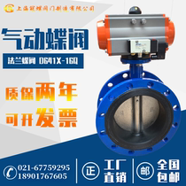 Pneumatic Flanged Butterfly Valve D641X-16Q P stainless steel DN50 80 100 125 150 200 250 300
